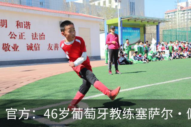 官方：46岁葡萄牙教练塞萨尔·佩肖托执教狼队，合同为期两年