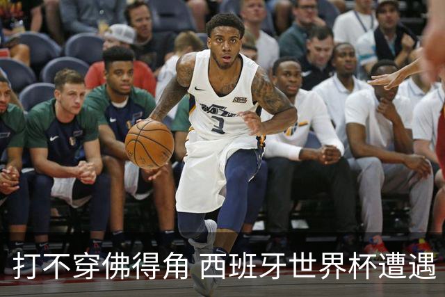 打不穿佛得角 西班牙世界杯遭遇“系统局”?
